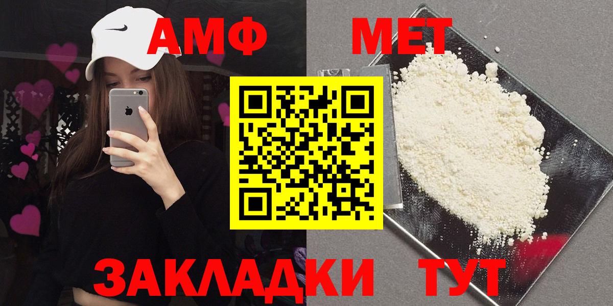Амфетамин  АМФ 97%  Вход с VPN  кракен ONION  Красноярск 
