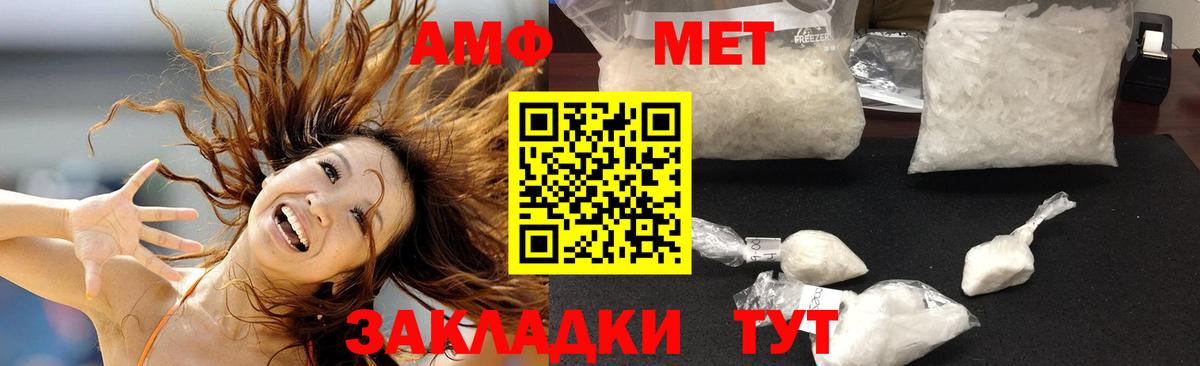 Amphetamine VHQ Красноярск