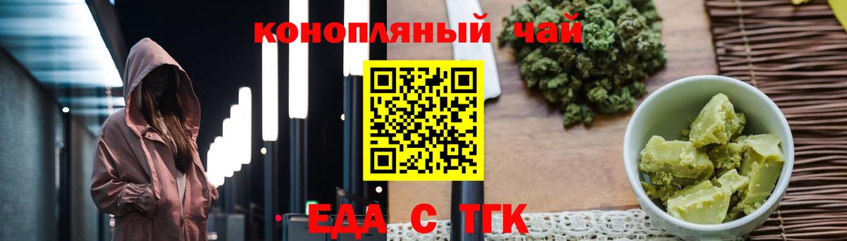 Красноярск  Cannafood конопля  Вход с VPN 