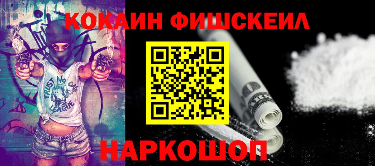 Кокаин VHQ Красноярск