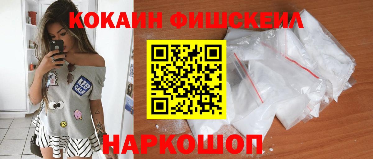 Кокаин  КОКАИН Колумбийский  Вход с VPN  Красноярск  Cocaine 97% 