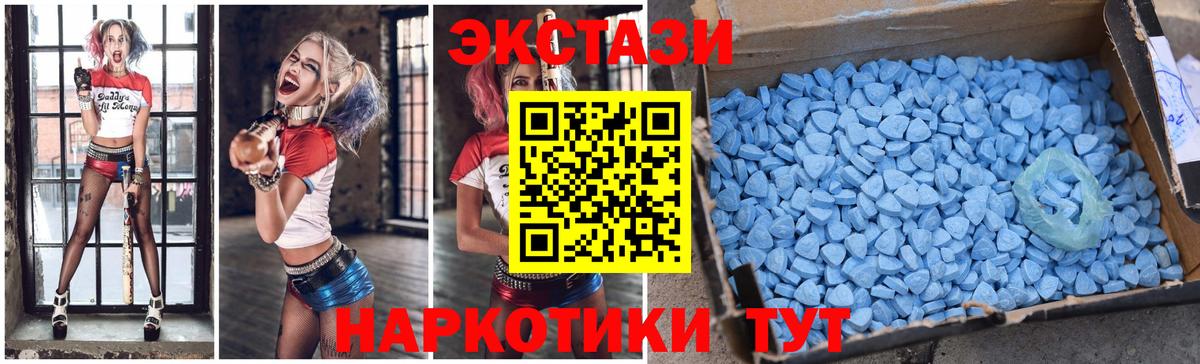 ЭКСТАЗИ  это состав  Вход с VPN  Красноярск  ЭКСТАЗИ 99% 