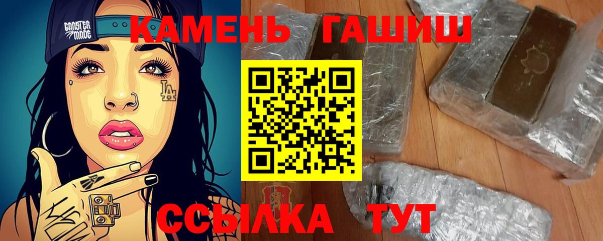 Гашиш hashish Красноярск