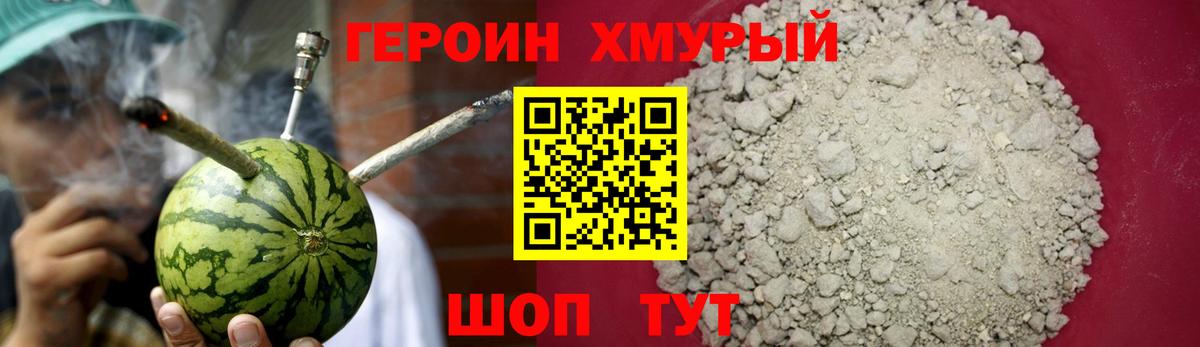 Героин белый  Вход с VPN  ГЕРОИН  Красноярск 