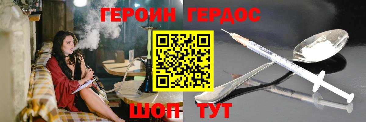 Героин герыч Красноярск
