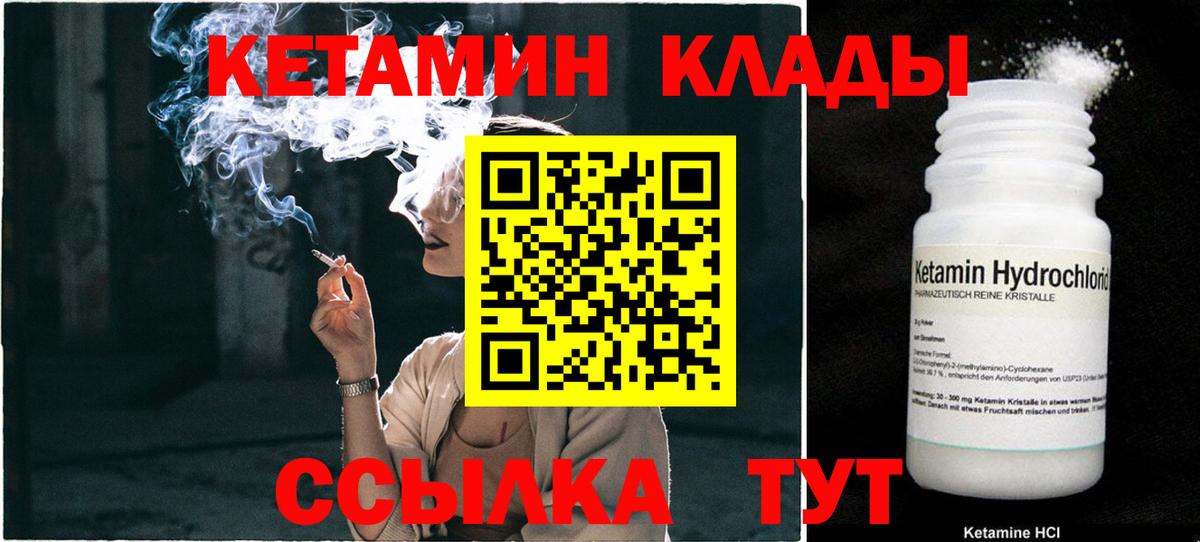 КЕТАМИН ketamine Красноярск