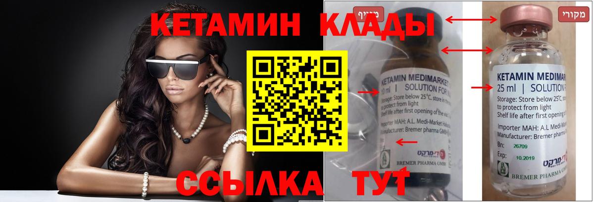 мориарти как зайти  ОМГ ОМГ tor  Красноярск  Вход с VPN  Кетамин ketamine 