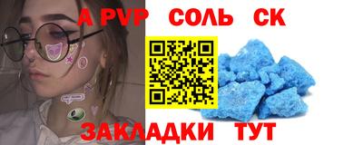 кристаллы Кинель