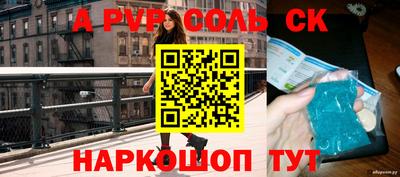 кристаллы Кинель