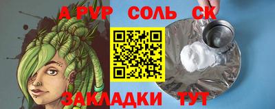 кристаллы Кинель