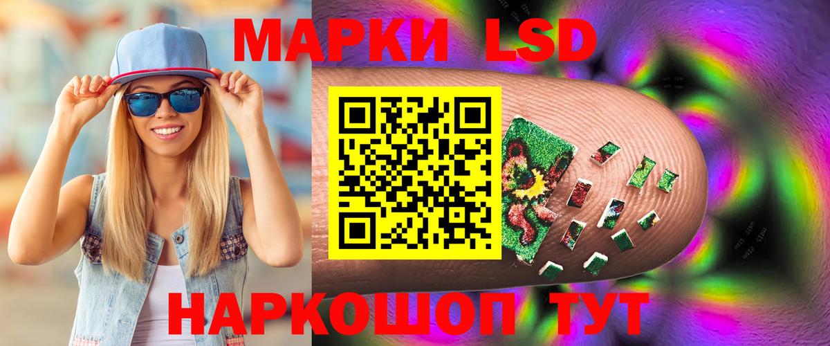 LSD-25 экстази кислота Красноярск