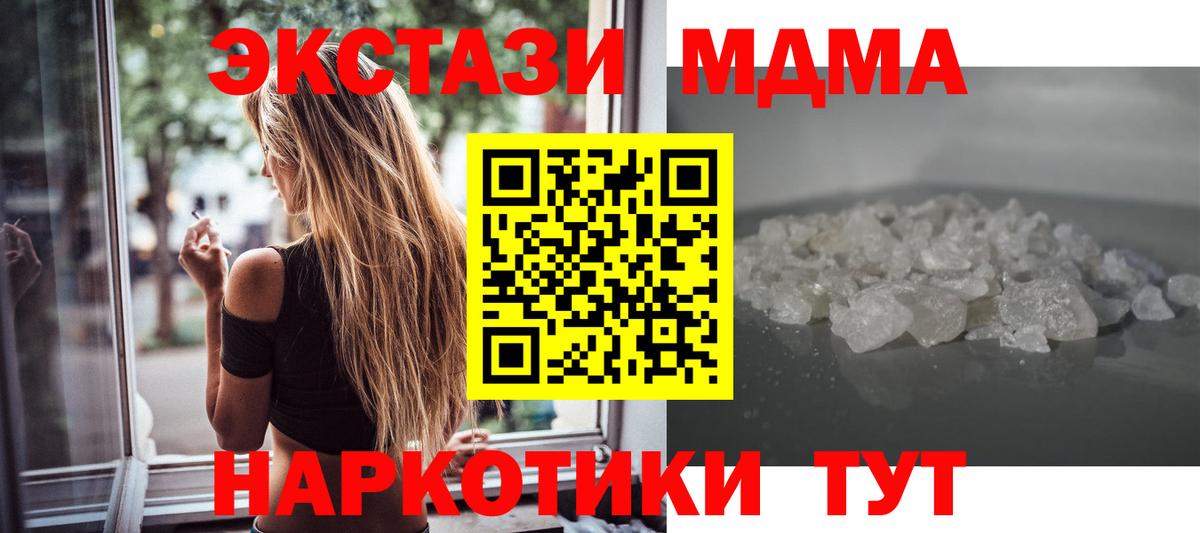 MDMA молли Красноярск