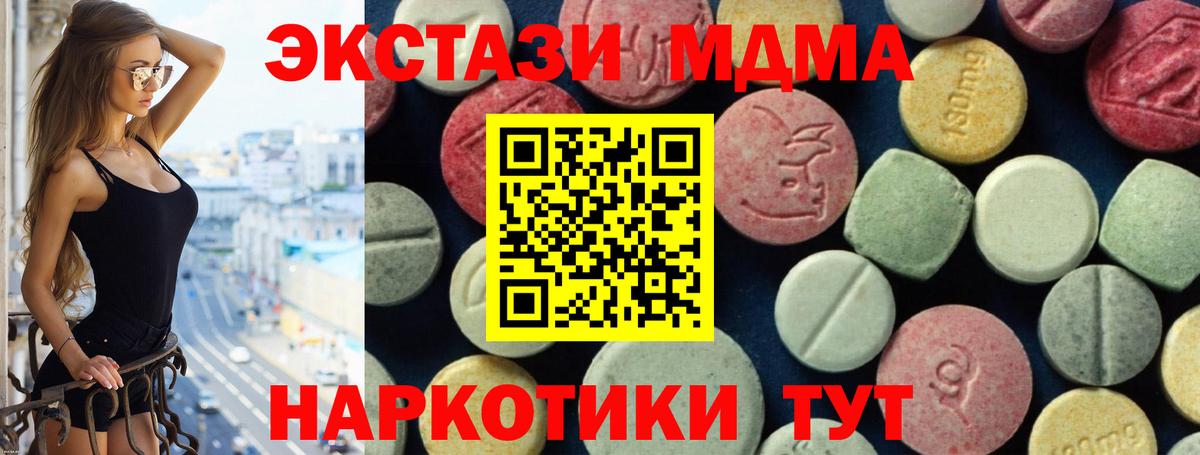 Красноярск  MDMA VHQ  MDMA  Вход с VPN  MDMA VHQ 