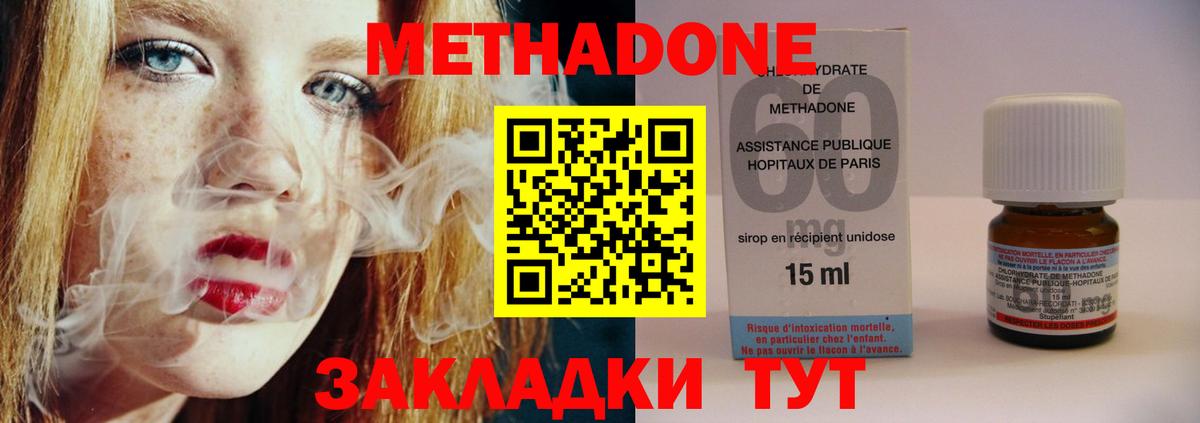 Метадон мёд  Метадон methadone  Вход с VPN  площадка формула  Красноярск 