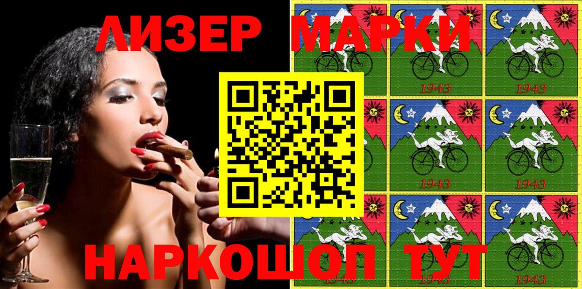 Наркотические марки 1500мкг  Вход с VPN  Красноярск 