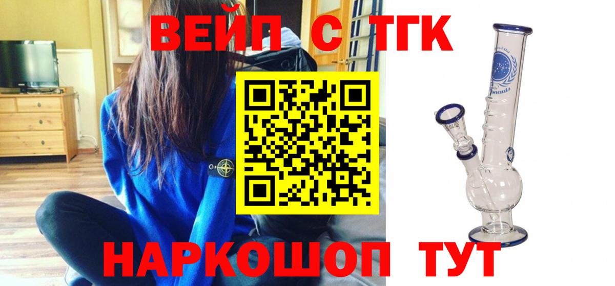Красноярск  MEGA маркетплейс  Вход с VPN  Дистиллят ТГК жижа  Дистиллят ТГК THC oil 